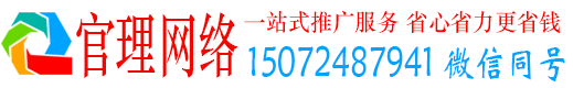 南召官理信息流运营